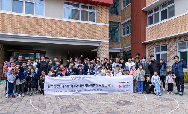 한국타이어, 지역 상생 '벽화 봉사'로 ESG 실천