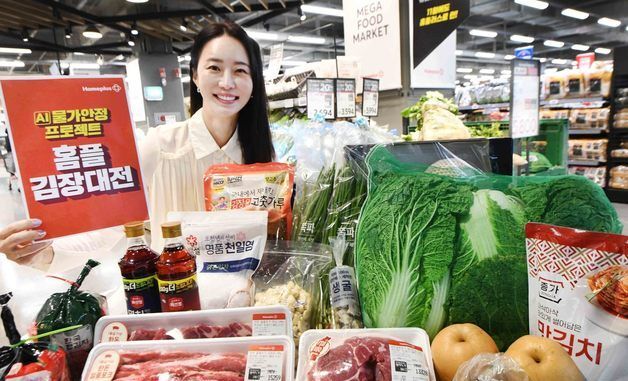 홈플러스, '홈플 김장대전' 연다…'김장 필수템' 파격가