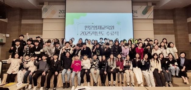 대전대학교 인문영재교육원, 제15기 수료식 개최