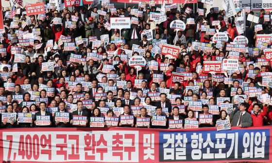 구호외치는 국민의힘