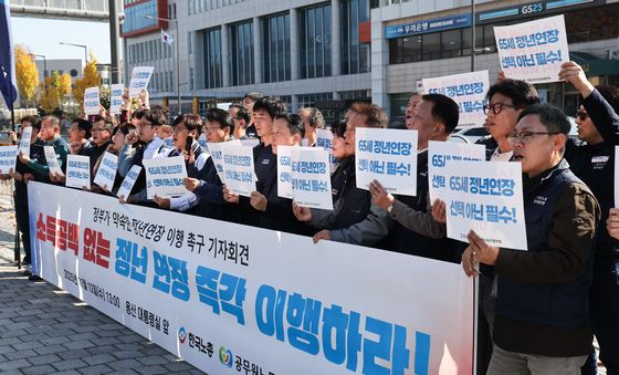 소득공백 없는 정년 연장 즉각 이행하라