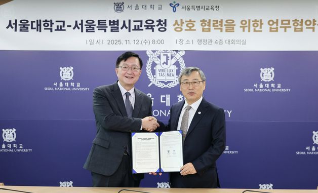 서울시교육청-서울대학교 'AI 혁신 인재 양성 프로그램' 공동추진 업무협약 체결