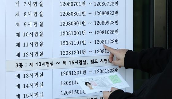 시험실 위치 확인