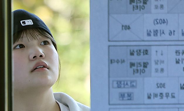 수능 시험실 위치 확인하는 수험생들