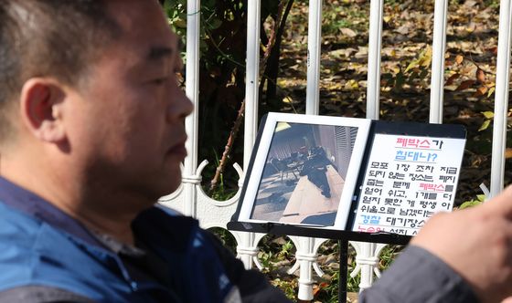 APEC 당시 '경찰관의 처우'