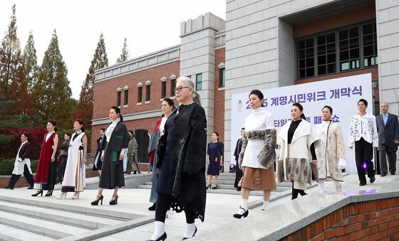 계명시민교육원 시민대학 시니어모델 '파워워킹'