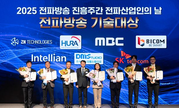 '2025 전파산업인의 날' 시상식 기념 촬영