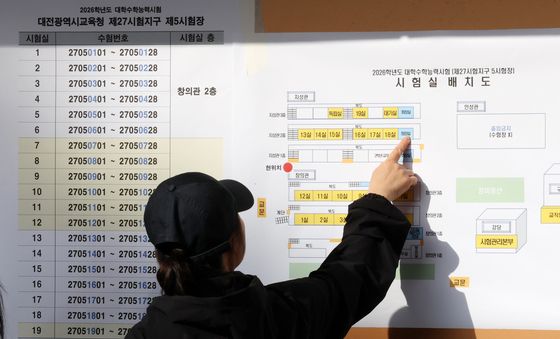 시험장 배치 살피는 수험생