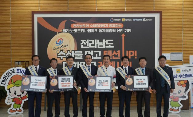 노동진 수협 회장, '바다의 힘' 수산물로 동계올림픽 선수들 격려