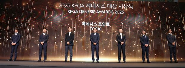 영광의 제네시스 포인트 톱10 수상자들