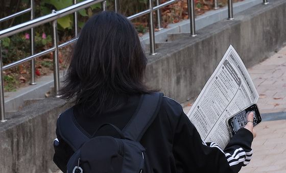 '2026 수능 수험생 유의사항'