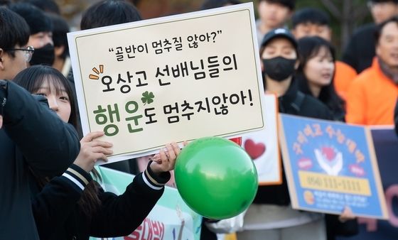 "구미 오상고 선배님 행운도 멈추지 않아요"