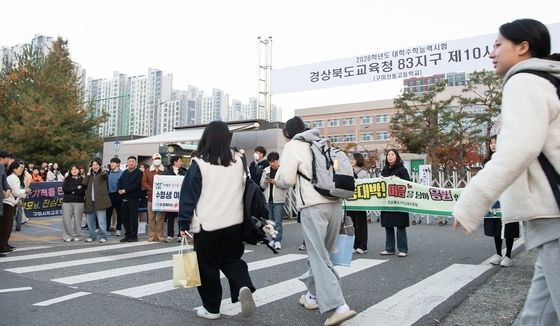수능 시험장으로 들어가가는 구미 수험생들