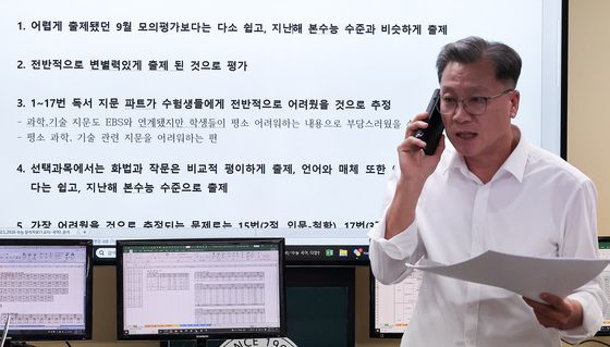 2026학년도 수능 국어영역 난이도는?
