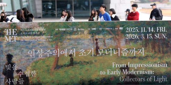 '인상주의에서 초기 모더니즘까지, 빛을 수집한 사람들 14일 개막