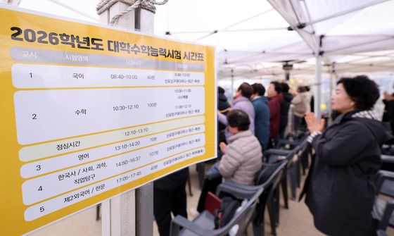 수능 시간표 앞 간절한 두 손