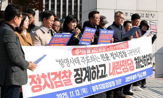 '항명사태 주도 친윤 정치검찰 규탄'