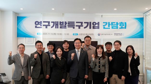 과기정통부, '연구개발특구기업 간담회' 개최