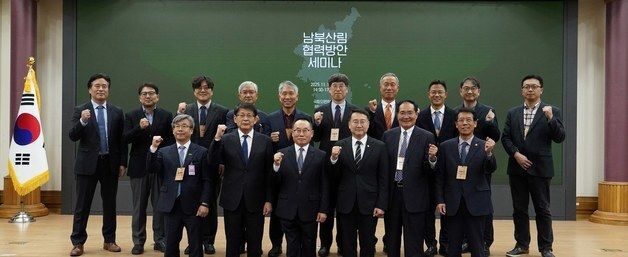 산림청, 남북산림협력 방안 국회세미나 개최