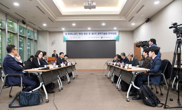 '제2차 과학기술 AI 전략대화' 개최