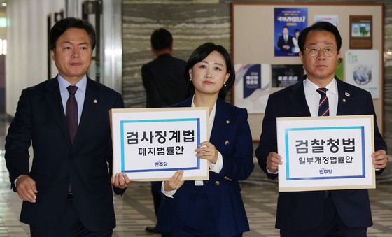 검찰청법·검사징계법개정안 제출하는 민주당