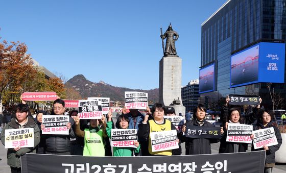 고리2호기 수명 연장 승인 규탄하는 탈핵시민행동