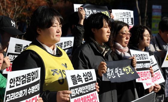 고리 2호기 원안위 수명연장 승인 규탄 기자회견