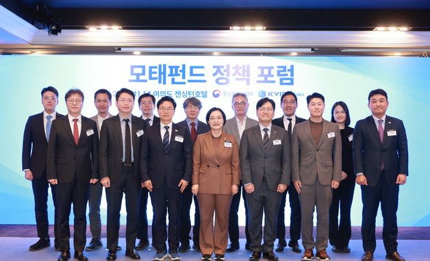 한성숙 중기부 장관, '모태펀드 정책포럼' 참석