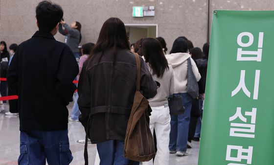 자녀 대학 진학 위해 입시설명회 찾은 학부모들