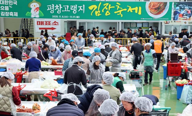 '제8회 평창고랭지김장축제' 성황리 개최