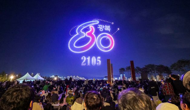 광복80주년 피날레 빛나라 대한민국 행사에서 펼쳐지는 드론쇼