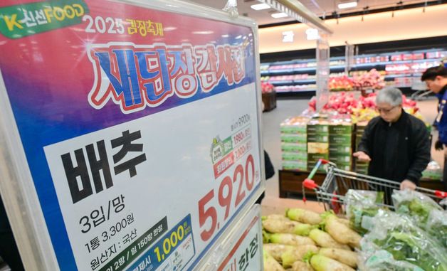 농협유통 하나로마트 청주점 새 단장