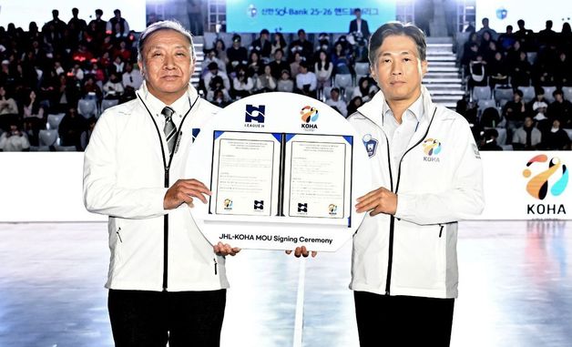 '한일핸드볼연맹의 발전을 위해'