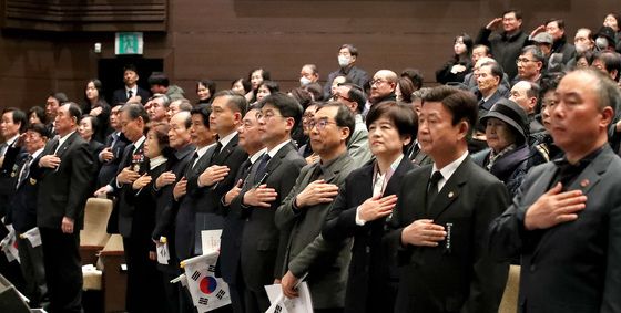 '제86회 순국선열의 날 기념식'