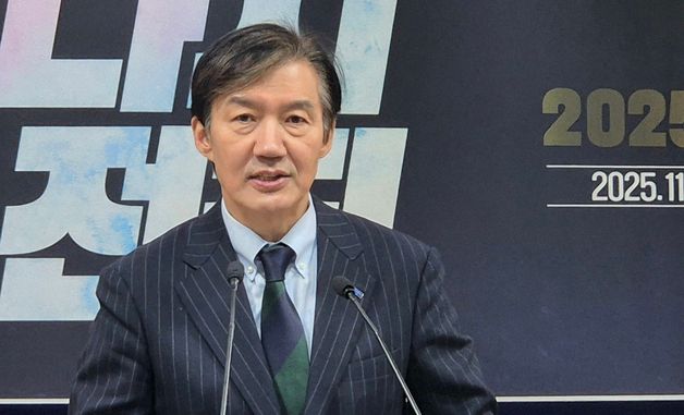 조국 당대표 후보, 전남도의회 기자회견