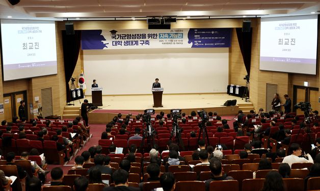 '국가균형성장을 위한 지속 가능한 대학 생태계 구축' 국회토론회 개최