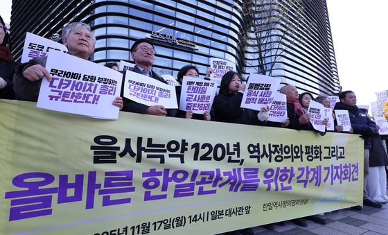 다카이치 총리 규탄 기자회견