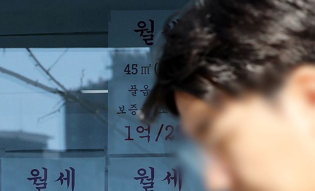 전세보다 많아지는 월세