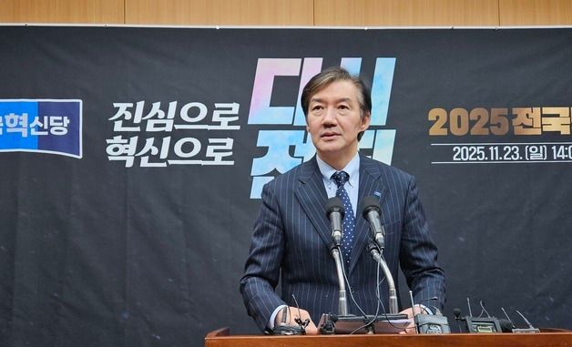 전북도의회 찾아 기자회견하는 조국