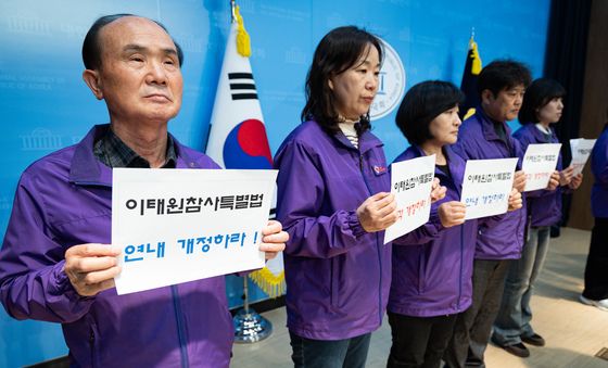 '이태원참사특별법 연내 개정 촉구'