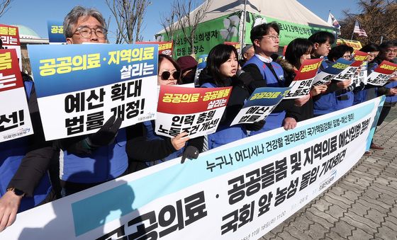 공공의료·지역의료 살리는 예산 확대 요구하는 의료연대본부