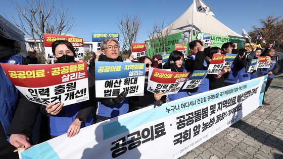 구호 외치는 의료연대본부, 공공의료·공공돌봄·지역의료 예산 입법 쟁취