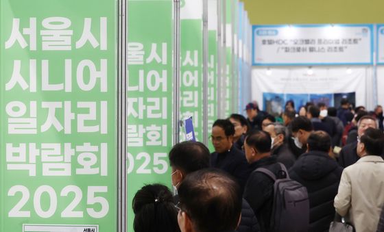 '2025 시니어 일자리박람회'