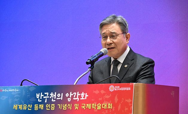축사하는 허민 국가유산청장