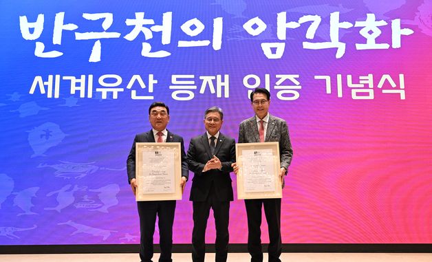 기념 촬영하는 허민 국가유산청장