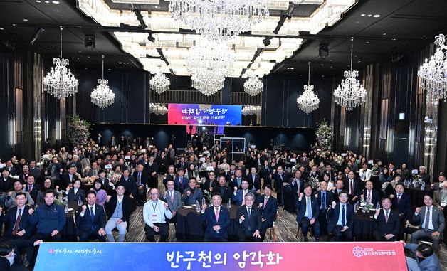 '반구천의 암각화' 세계유산 등재 인증 기념식