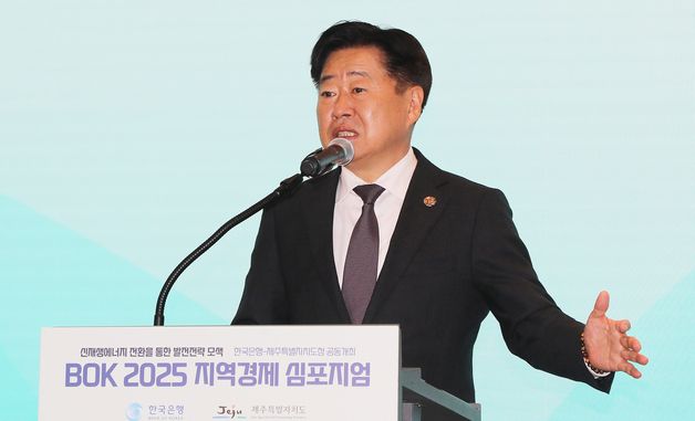환영사하는 오영훈 제주지사