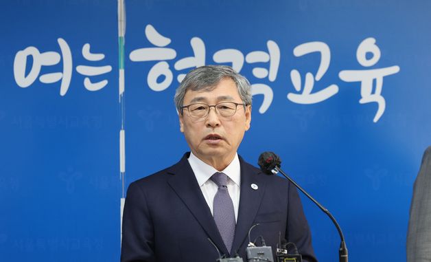 정근식 서울시교육감, 학생인권조례 재폐지 의결에 입장 표명