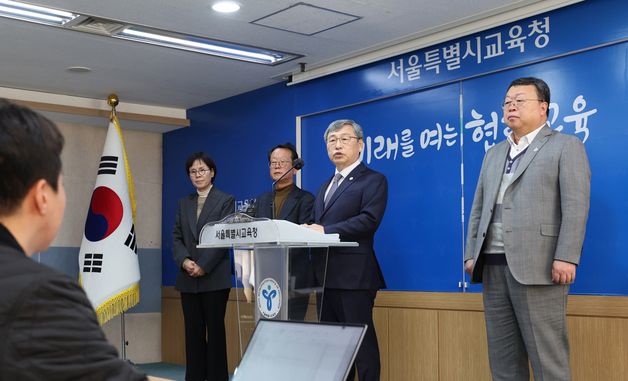 정근식 서울시교육감, 학생인권조례 재폐지 의결에 입장 발표