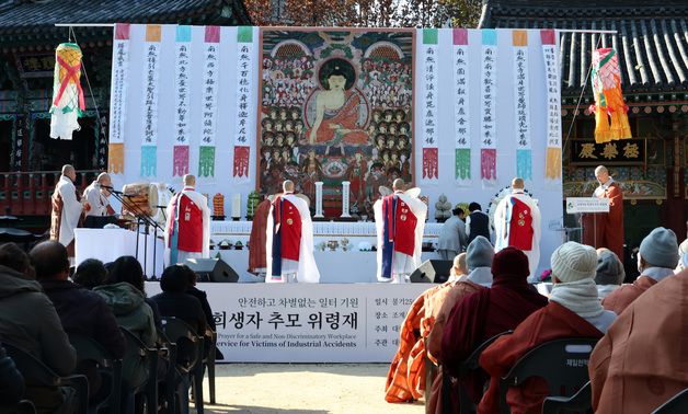 안전하고 차별없는 일터 기원 산재사망 희생자 추모 위령재
